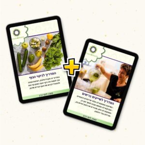 ניקוי גוף ושייקים בריאים