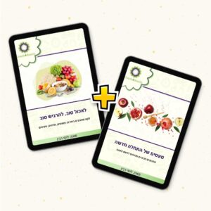 מבצע ראש השנה